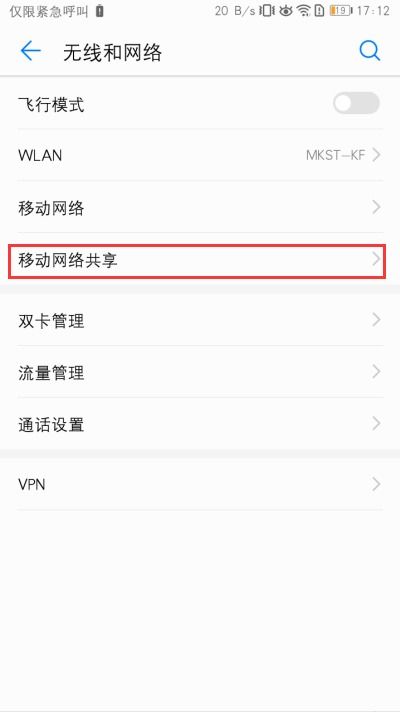 华为怎么通过usb共享网路电脑(华为如何通过USB共享网络到电脑)