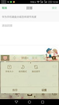 怎么让华为电脑键盘发亮(华为电脑键盘亮度调节指南,让键盘发亮,提升使用体验) 怎么让华为电脑键盘发亮(华为电脑键盘亮度调节指南,让键盘发亮,提升使用体验)