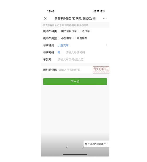 汽车改色一般多少天备案(汽车改色备案流程及时间解析—聚焦汽车改色一般多少天备案)