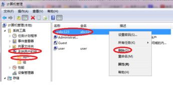 华为电脑怎么新建用户名(华为电脑新建用户名的详细步骤)