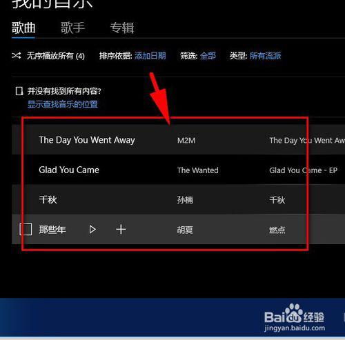 华为电脑中groove音乐怎么用(华为电脑中Groove音乐的全面指南，如何使用与体验)