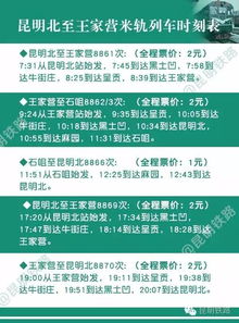 莒县回黄岛汽车票多少钱(莒县至黄岛汽车票价查询—探寻车票价格的背后故事)