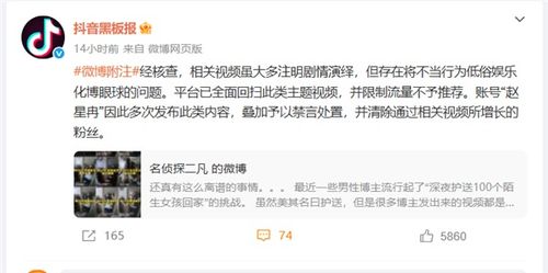 博主挑战送100个女孩回家被封号(博主挑战送100个女孩回家被封号,背后的故事与启示) 博主挑战送100个女孩回家被封号(博主挑战送100个女孩回家被封号,背后的故事与启示)