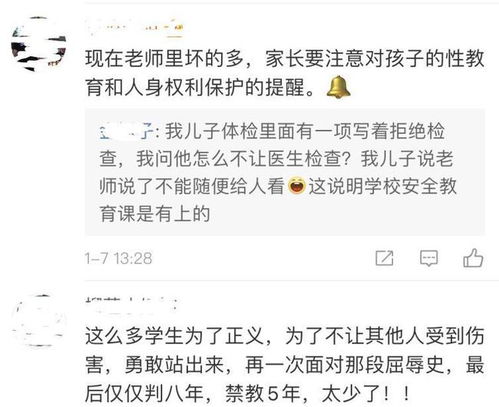 因猥亵被处分男教师又到保卫处任职(男教师因猥亵被处分后重返保卫处引发社会关注)