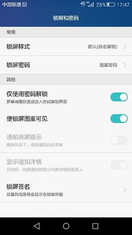 怎么更换锁屏密码电脑华为(如何更换华为电脑的锁屏密码)