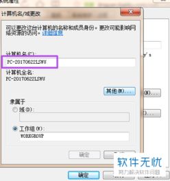 华为电脑设置姓名怎么改(华为电脑设置姓名更改步骤详解)