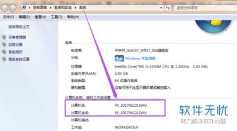 华为电脑设置姓名怎么改(华为电脑设置姓名更改步骤详解)