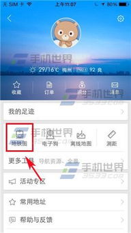 百度地图汽车按多少时速(百度地图汽车时速设定与智能导航功能探讨)