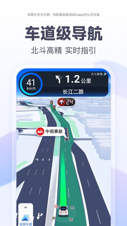百度地图汽车按多少时速(百度地图汽车时速设定与智能导航功能探讨)