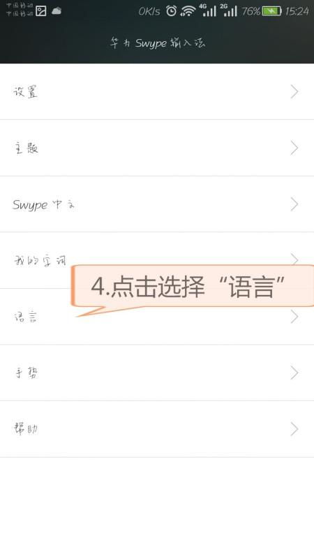 华为电脑怎么输入声调啊(华为电脑输入法使用指南，如何输入带有声调的字符)