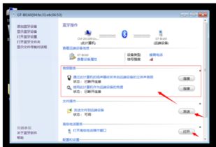华为连接电脑怎么连蓝牙(华为电脑与蓝牙设备的连接指南)