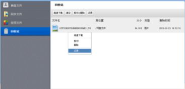 华为电脑回收站怎么下载(华为电脑回收站文件下载与恢复指南) 华为电脑回收站怎么下载(华为电脑回收站文件下载与恢复指南)