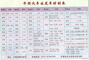 日照到崔家峪多少钱汽车(日照到崔家峪的汽车票价及行程详解)