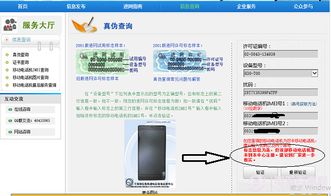 华为电脑怎么样查看真假(华为电脑真假辨别指南)