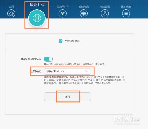 有线电脑怎么连华为路由(有线电脑连接华为路由器的详细步骤)