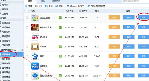 华为平板怎么用wps电脑版(华为平板如何使用WPS电脑版，一个全面的操作指南)