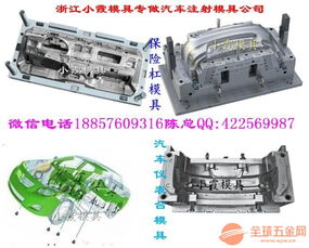辽宁常规汽车模具多少钱(辽宁常规汽车模具价格解析)