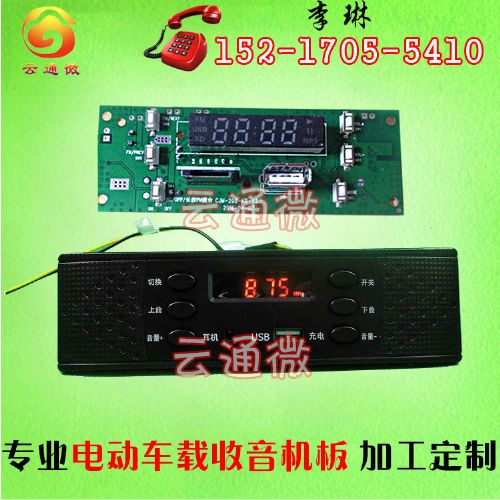 自己做汽车收音机多少钱(揭秘自制汽车收音机的成本与费用)