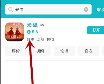 怎么下载光遇电脑版华为(如何下载光遇电脑版华为)