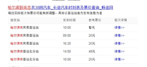 兴城到丹东汽车票价多少(兴城至丹东汽车票价详解) 兴城到丹东汽车票价多少(兴城至丹东汽车票价详解)