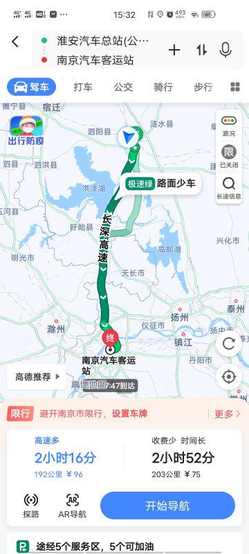 南京到西塘汽车站多少钱(南京至西塘汽车站票价解析，多少钱一探究竟)