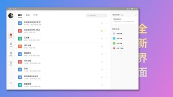 华为平板怎么用电脑版wps(华为平板上使用电脑版WPS的详细指南) 华为平板怎么用电脑版wps(华为平板上使用电脑版WPS的详细指南)