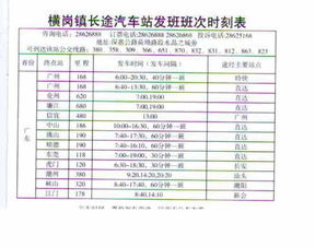 顺德至江门汽车票多少钱(顺德至江门汽车票价查询—出行前的必备信息)