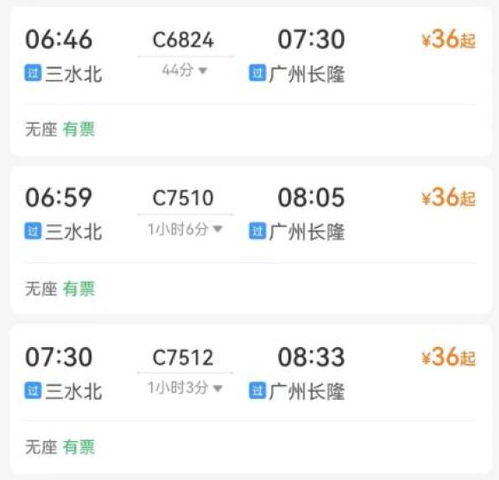 顺德至江门汽车票多少钱(顺德至江门汽车票价查询—出行前的必备信息)