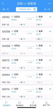 阜新到辽阳汽车票多少钱(阜新到辽阳汽车票价查询—您的出行费用详解)