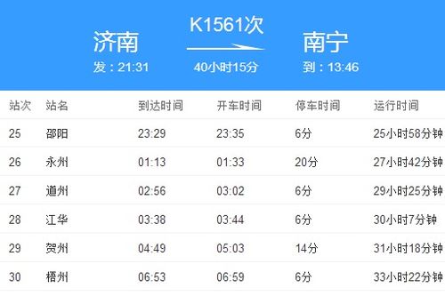 郑州到南宁汽车票多少钱(郑州到南宁汽车票价详解,费用、行程与选择) 郑州到南宁汽车票多少钱(郑州到南宁汽车票价详解,费用、行程与选择)