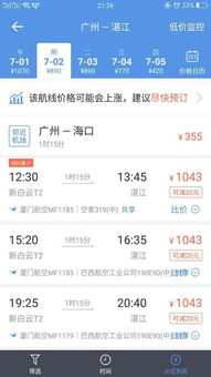 湛江去珠海汽车票多少钱(湛江到珠海汽车票价详解，费用、时间与行程)