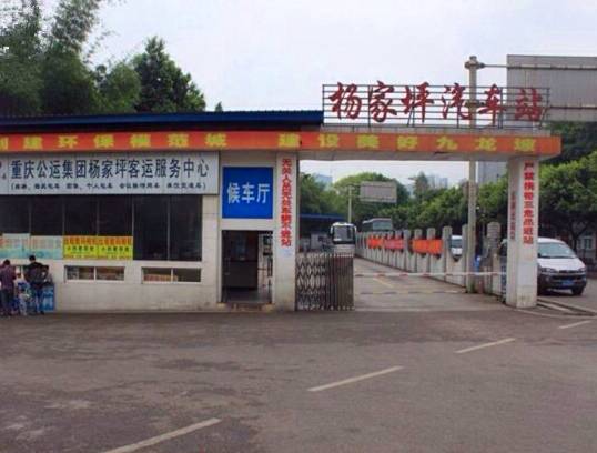 重庆汽车站到务川多少钱(重庆汽车站到务川的交通费用详解)