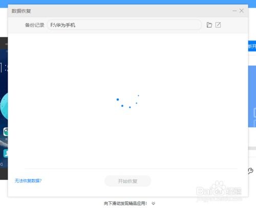 华为手机备份电脑怎么弄(华为手机备份到电脑的详细操作指南)
