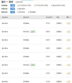 苏州汽车站到沈阳多少钱(苏州汽车站至沈阳票价详解，费用、行程与选择)