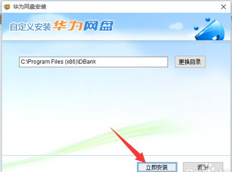 华为云盘怎么从电脑删除(华为云盘电脑端删除教程,一步步教你如何从电脑删除华为云盘) 华为云盘怎么从电脑删除(华为云盘电脑端删除教程,一步步教你如何从电脑删除华为云盘)