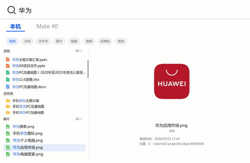 华为电脑管家版本怎么看(华为电脑管家版本查看方法详解)