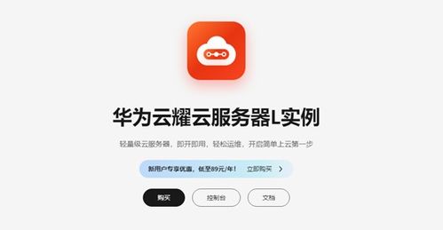 华为的云电脑怎么下游戏(华为的云电脑游戏下载指南) 华为的云电脑怎么下游戏(华为的云电脑游戏下载指南)