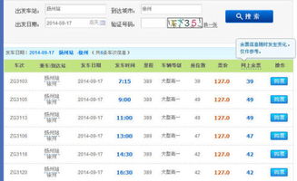 徐州至全国汽车票多少钱(徐州至全国汽车票价概览)