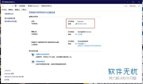 华为电脑怎么看无线密码(华为电脑查看无线密码的方法详解)