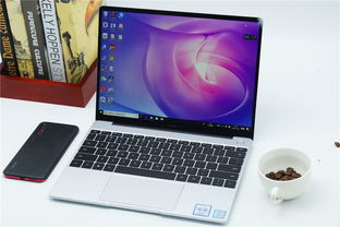 华为13电脑性能怎么样(华为MateBook 13电脑性能评测，设计与性能的双赢)