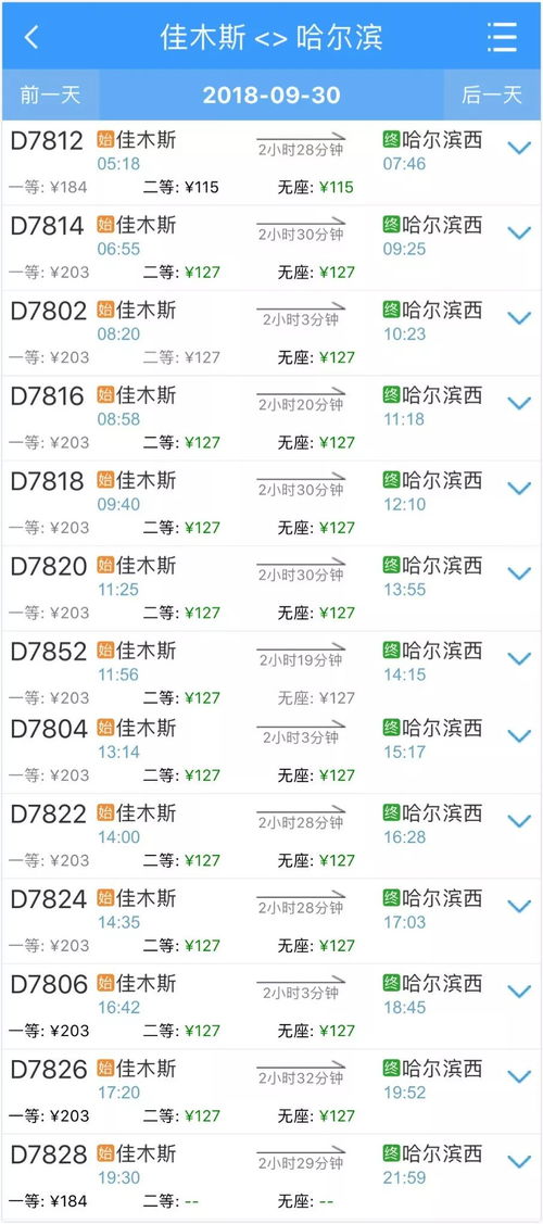 正定到呼市汽车票多少钱(正定到呼市汽车票价查询，费用、时间与路线详解)