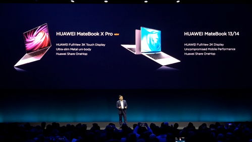 华为电脑性能怎么看的(华为电脑性能全面解析，如何评估与选择高性能电脑)