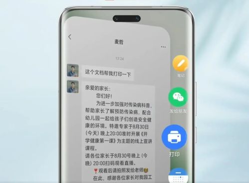 怎么换仙气壁纸华为电脑(华为电脑如何更换仙气壁纸—让你的桌面焕然一新)