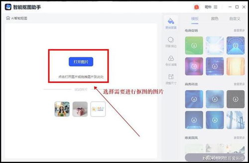 华为电脑图片抠图怎么抠(华为电脑图片抠图详细教程) 华为电脑图片抠图怎么抠(华为电脑图片抠图详细教程)