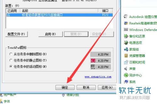 怎么开启华为电脑触摸板(如何开启华为电脑触摸板) 怎么开启华为电脑触摸板(如何开启华为电脑触摸板)