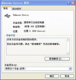 华为跟电脑连接usb怎么设置(华为电脑USB连接设置详解，轻松实现设备与电脑的互联)