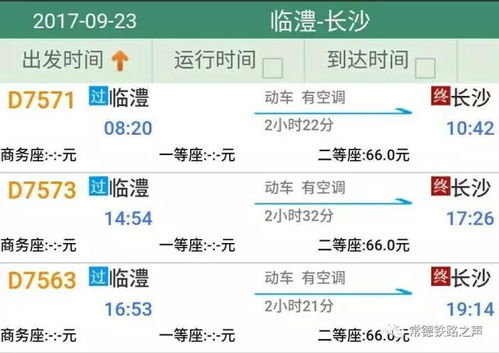 廉江至福田汽车票多少钱(关于廉江至福田汽车票价的相关探讨) 廉江至福田汽车票多少钱(关于廉江至福田汽车票价的相关探讨)