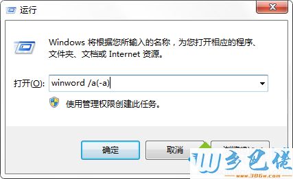 华为电脑word未经授权怎么激活(华为电脑Word未经授权如何激活，详细步骤与解决方案)