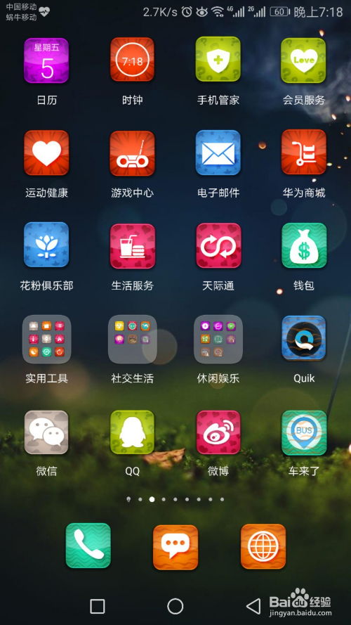 华为触屏电脑开机怎么设置(华为触屏电脑开机设置详解)