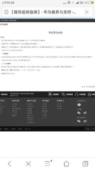 辨别真假华为电脑怎么查(如何辨别真假华为电脑—查真伪全攻略)